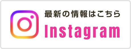FKホームズInstagramはこちら